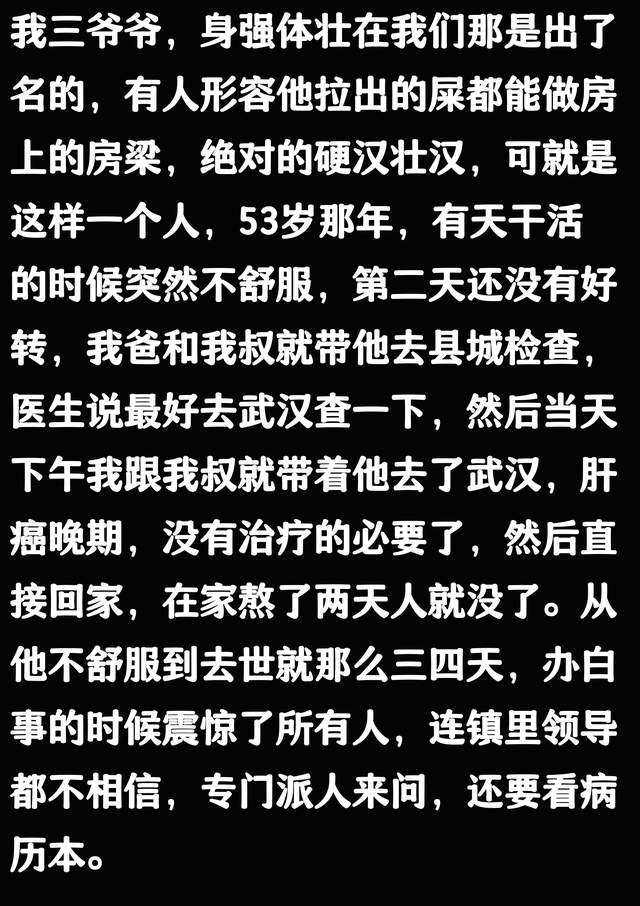 原来一些人不易生病，不是因为身体健康啊！看完医生诊断，瞬间破