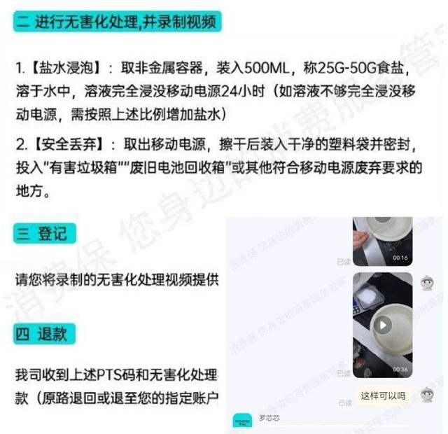 靴子落地，罗马仕、安克创新、小米充电宝召回超70万件！