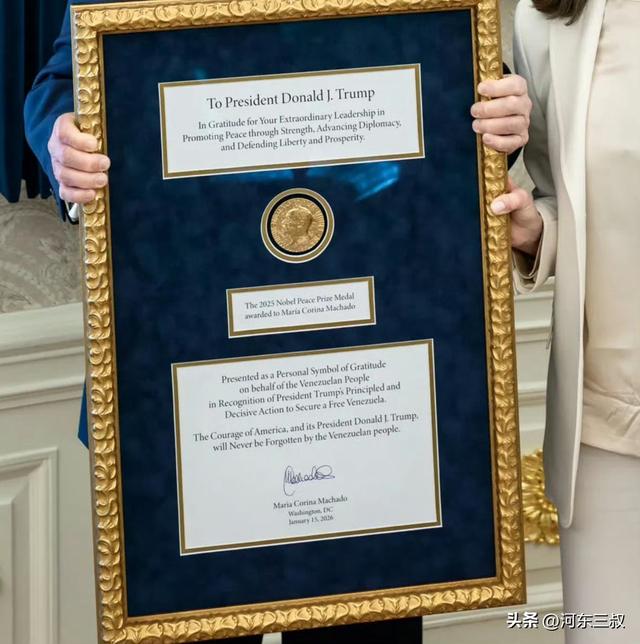 目标轻松实现，特朗普获赠和平奖章	，马查多：我们高度亲美