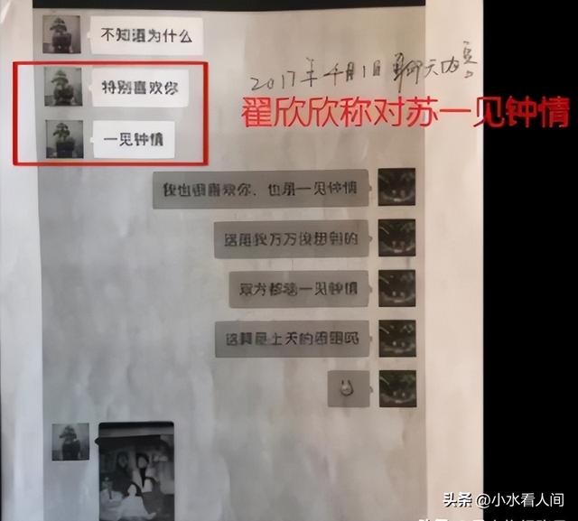 终于判刑了！毒妇翟欣欣逼死丈夫，41天骗走1300万，下场大快人心