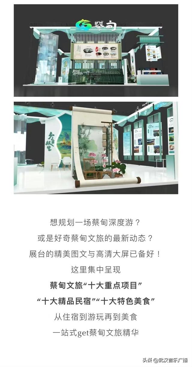 蔡甸展区精彩剧透！超多福利来袭~