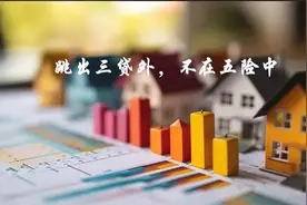 “跳出三贷外，不在五险中”这是年轻人在血脉觉醒吗？图片