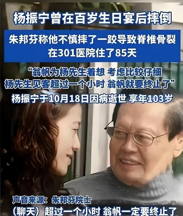 杨振宁身覆国旗，翁帆站首位，次子杨光宇露面，重量级好友也到场