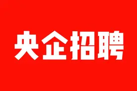 【央企招聘】2025年中铁西北科学研究院有限公司招聘公告图片
