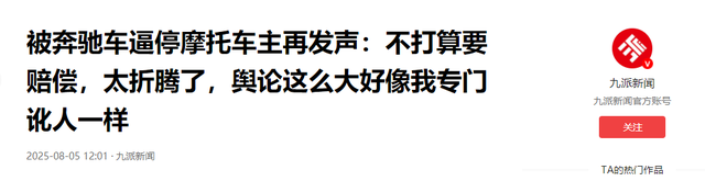 奔驰石头姐“社会性死亡”：车是按揭的，正脸曝光，家庭情况被扒
