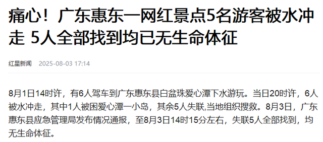 失联5人均已遇难，被曝死状惨烈，知情人曝真相，没一个值得同情