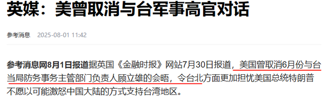 特朗普下“死命令”，美对台定位有变，我国防部发出统一最强音