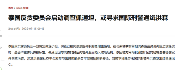 专家：他信家族恐难再有出头之日
