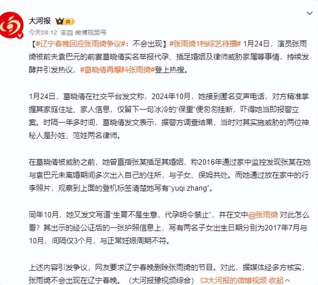 张雨绮越扒越有！代孕只是冰山一角，38岁的她终为荒唐买了单