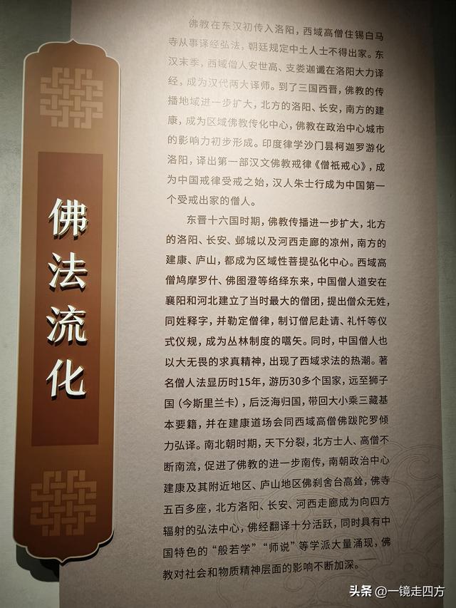 “中国第一古刹”洛阳白马寺里的历史展览，看两千年古寺前世今生
