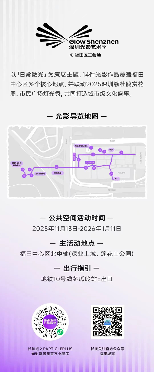 莲花山公园又上新了，现在就冲！