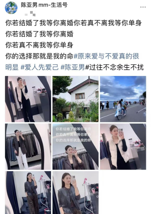 和朱小伟离婚4年，耗尽人气后"回心转意"的陈亚男，原形毕露了