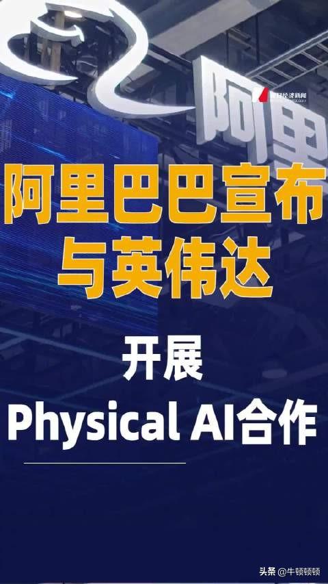 重磅！阿里云携英伟达打造AI全链路解决方案