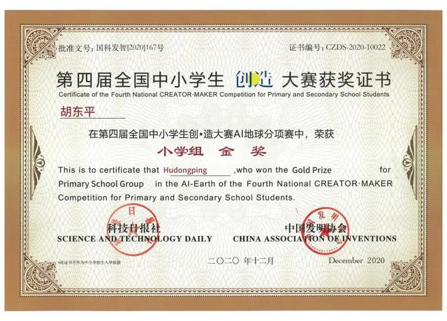 14岁少年造44项专利，奖金全捐，他是中国马斯克？