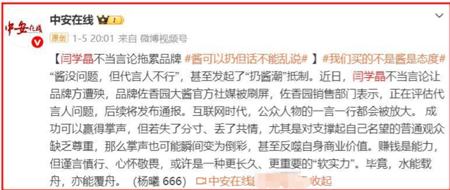 闫学晶事件升级！多家官媒怒批后，又一坏消息传来	，这下麻烦大了