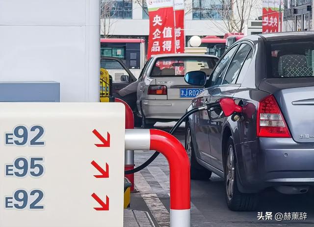 燃油车主们笑了：国庆后油价降温，92号汽油重回“7元时代”