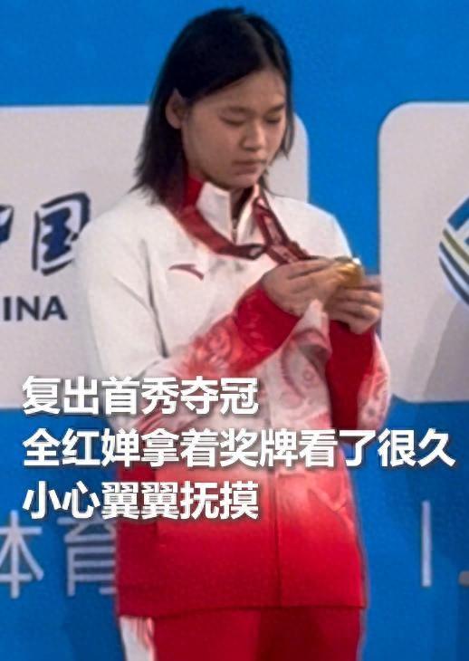 央视对全红婵的称呼变了！两字之差看出差距，陈芋汐的话有人信了