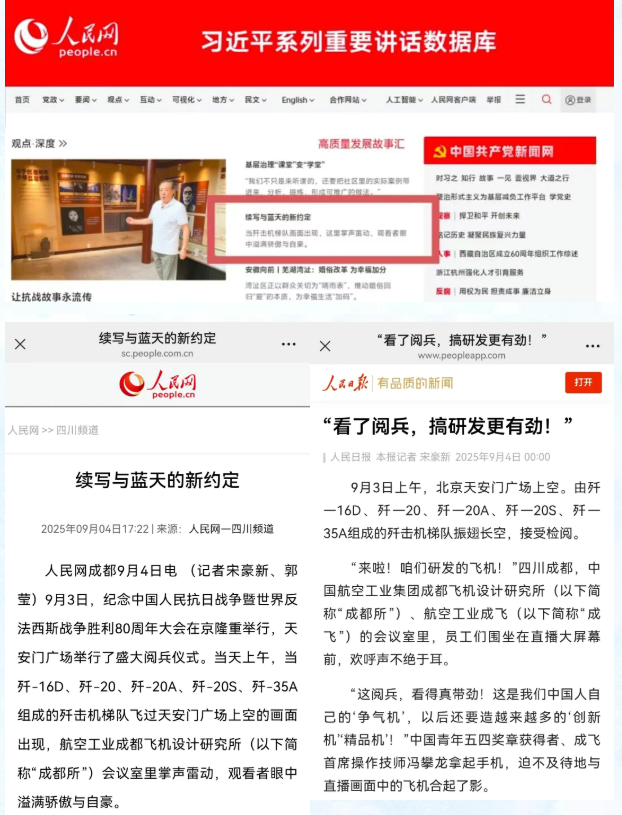 这些高光时刻，有我们航空人的誓言与心声！