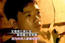 广西13岁男孩父母双亡，靠捡垃圾为生，6年后，以707高分考上北大图片