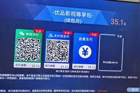 中国电信的IPTV电视平台最近少了很多频道图片