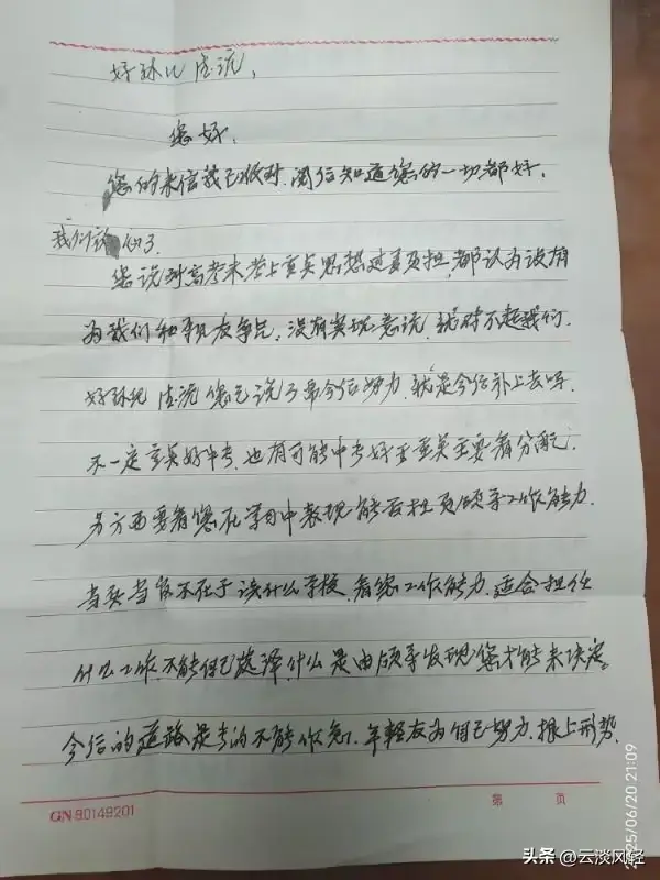 德源日记：三十年回母校——广东省农业银行学校