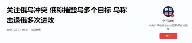 连炸72小时！普京耐心耗尽，不炸发电厂、炼油厂，就炸乌克兰软肋