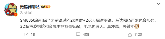 新机盘点：2亿潜望式长焦旗舰新机；7500mAh旗舰新机