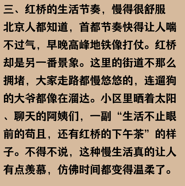 我是北京人，去了趟天津红桥，忍不住说说，红桥给我的印象是什么