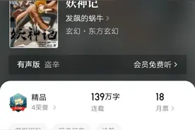 发飙的蜗牛《妖神记》小说时隔三年七个月更新，枯灯夜话也更新了图片