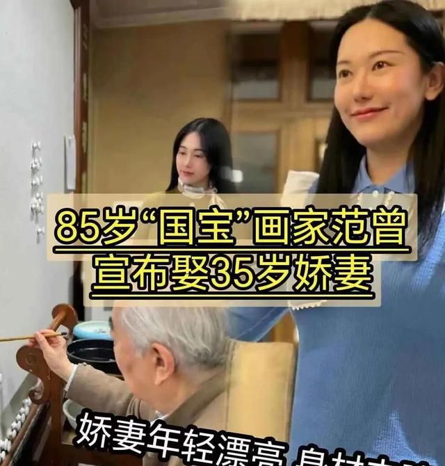 范曾失联 几多风流，几多折堕，且行且珍惜，德不配位将成悲哀。