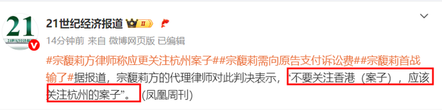 宗馥莉败诉！巨额信托由宗老委托宗馥莉设立，难怪杜建英沉得住气