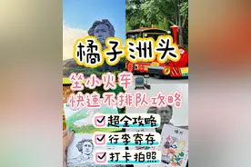 长沙橘子洲可以行李寄存吗？橘子洲附近怎么存包？长沙寄存攻略图片