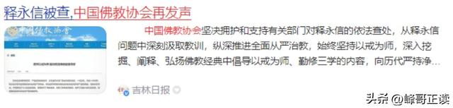 女徒弟众多，老僧见面下跪，释永信在少林寺的生活，到底有多爽？