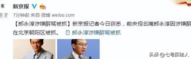 前央视主持人郎永淳，沦为阶下囚，刑满释放后，如今过得怎样？