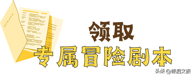 “剧游浙江”集章打卡季开启！嵊泗已就绪，亲爱的玩家快出发！