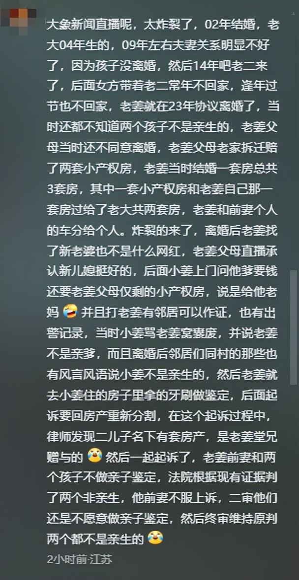 两儿三个爹今日开庭！妻儿多次拒鉴定，再曝猛料，比非亲生更炸裂