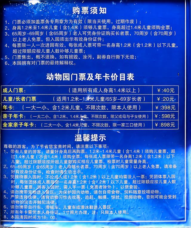 游览西双版纳热带动物园