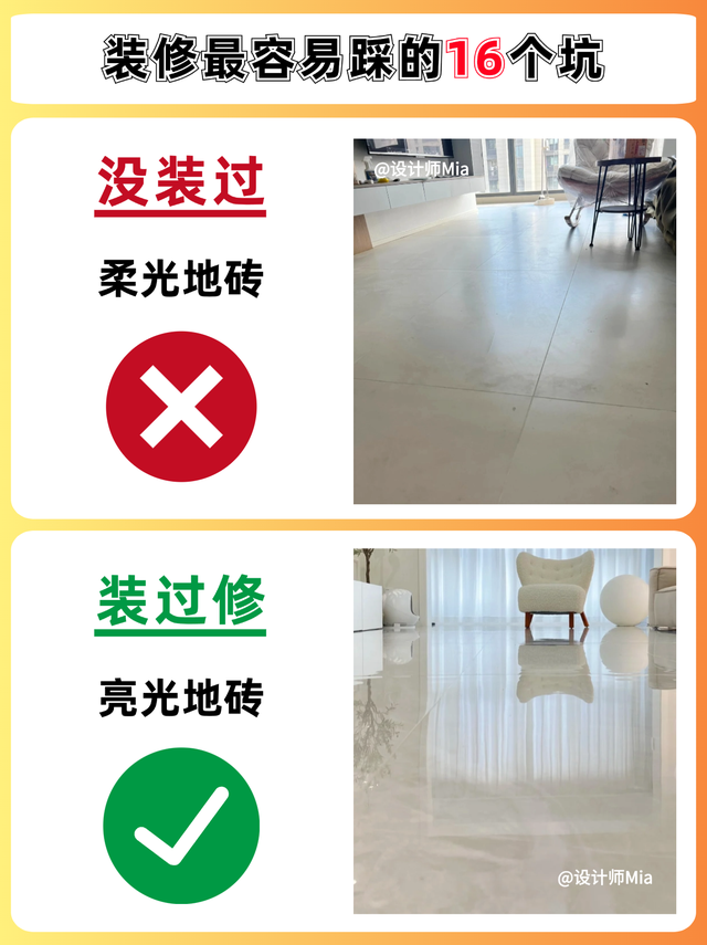 入住一年后发现，这些东西打死不能装…
