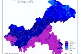 重庆发布低温雨雪冰冻IV级预警 大部下降7～10℃ 局地暴雪图片