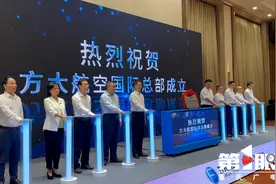 方大航空国际总部在渝揭牌成立，重庆国际航空枢纽建设又有“大动作”！图片