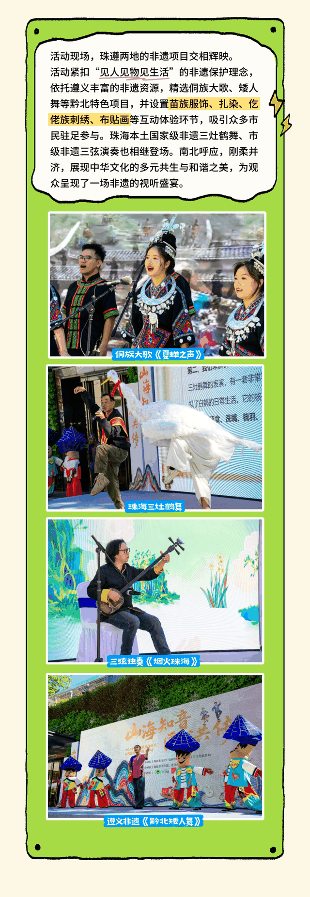 从遵义到珠海，这趟非遗之旅“玩”出文化新火花！