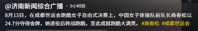 世运会金牌榜出炉：美国6金第八，日本4金跌出前十，中国令人意外