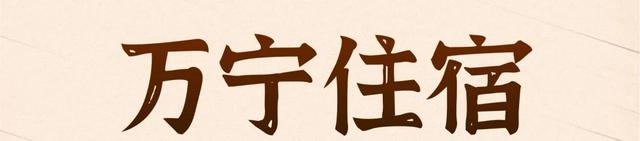 8天海岛度假看过来，“十一”游万宁超全攻略来啦！
