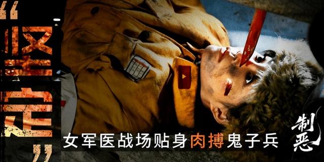 爽炸！《制恶》今日爱奇艺上线 女军医血债血偿 撕碎间谍未婚夫