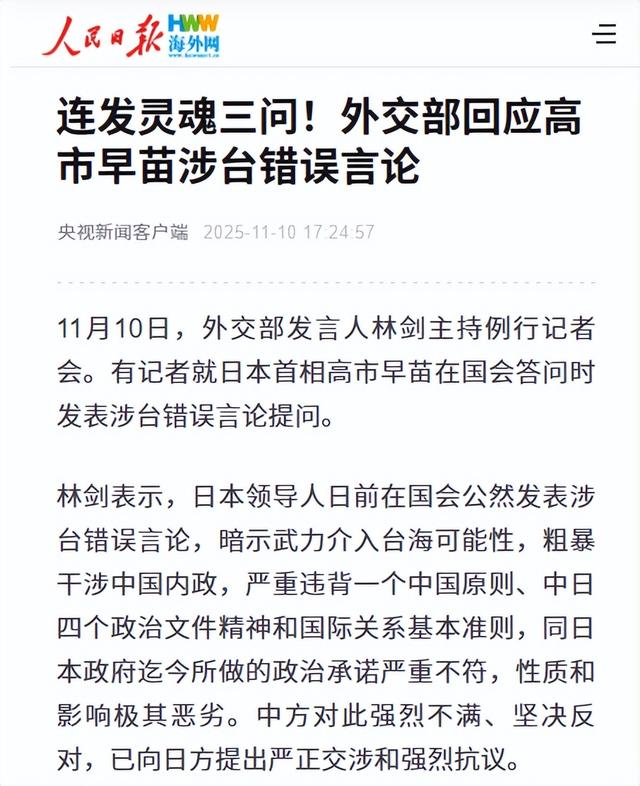 高市早苗通知全球，不撤回涉台言论，话音刚落，解放军攻击11亮相