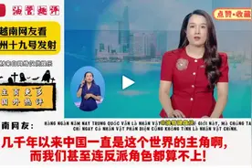 神舟19号升空，越南网友称：“几千年来中国都是世界的主角”图片