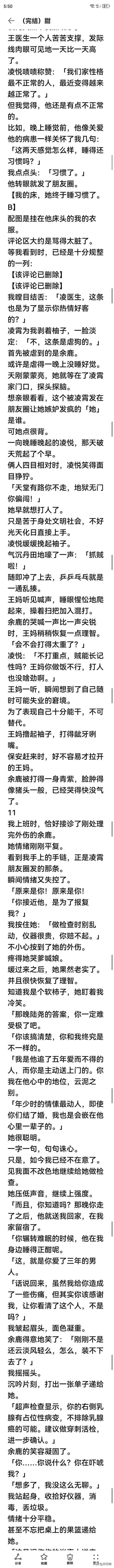 （完）宠妻三年的未婚夫说会为白月光逃婚，七分钟后我的闺蜜杀到