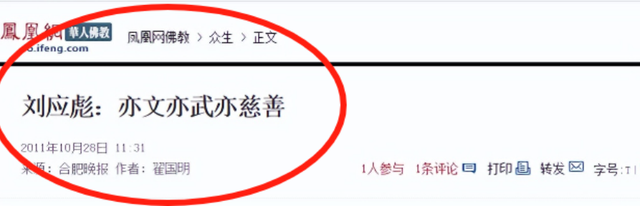 越查越有！释永信仅被捕3天，四弟释永胜失联，涉寺资产何去何从