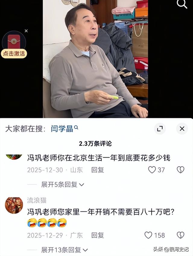 闫学晶道歉不过24小时，担心的一幕就发生了	，评论区舆论一边倒