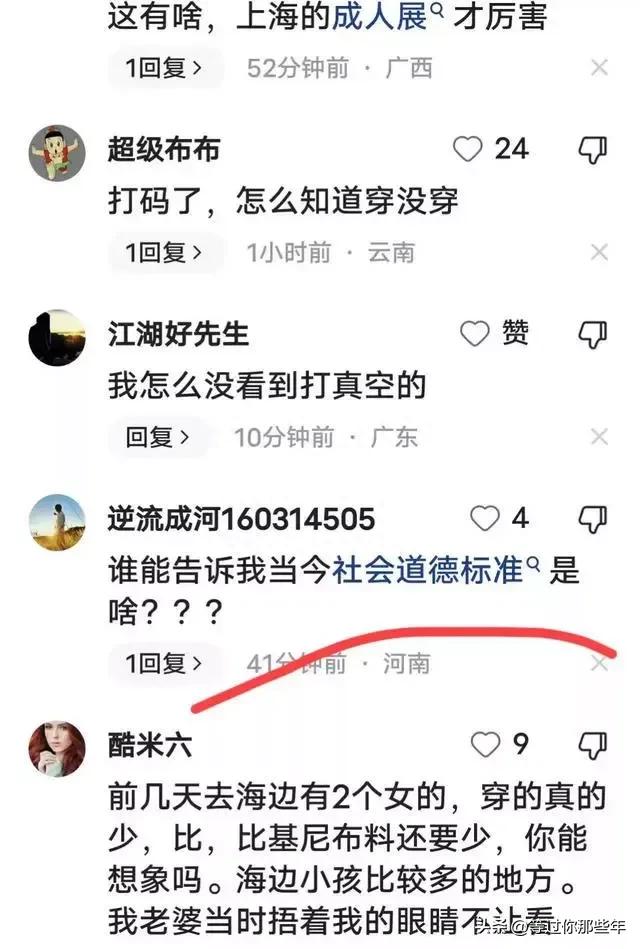 “不穿内裤”无下限，“搔首弄姿”辣眼真空漫展的道德背后